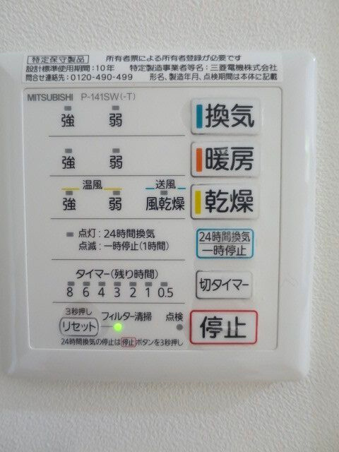 メゾン・ウエノの設備
