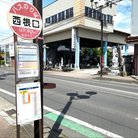 グランチェスタ悠弐番館|「西根口」バス停留所 0.8km