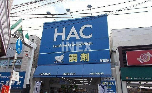 横浜市磯子区杉田１丁目の賃貸マンションの周辺|ハックドラッグまで186m
