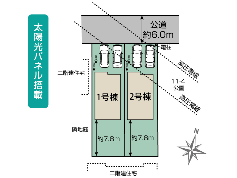 久喜市栗原4丁目2期（全2棟）全体配置図