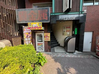 【その他共用部分】 | グリーンビュー白金
