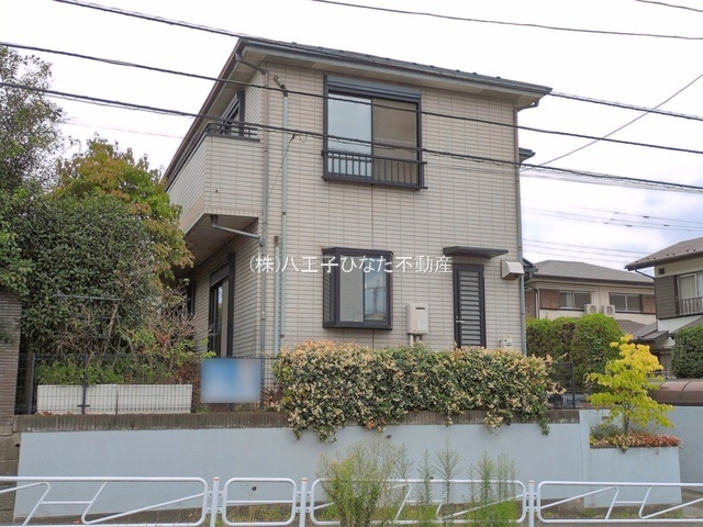 『八王子市中古戸建て』八王子市片倉町1074-30【仲介手数料無料】　八王子市片倉町　の外観|～仲介手数料無料☆八王子ひなた不動産～八王子市片倉町　中古戸建