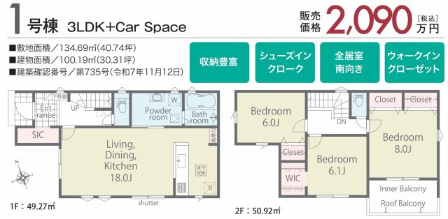 リナージュ ネクスジー 藍住町乙瀬01期