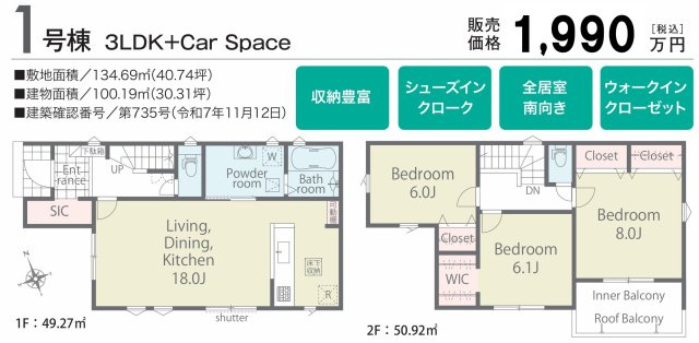 リナージュ ネクスジー 藍住町乙瀬01期