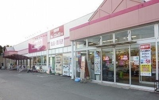 【周辺】 | セントラル　ヤマナカ | マックスバリュ沼津原町店まで250m