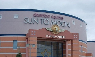 【周辺】 | コーモドメゾン　Ｓ．Ｋ | サントムーン柿田川まで400m