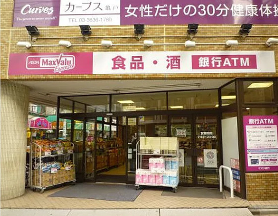 アリーチェ亀戸の周辺