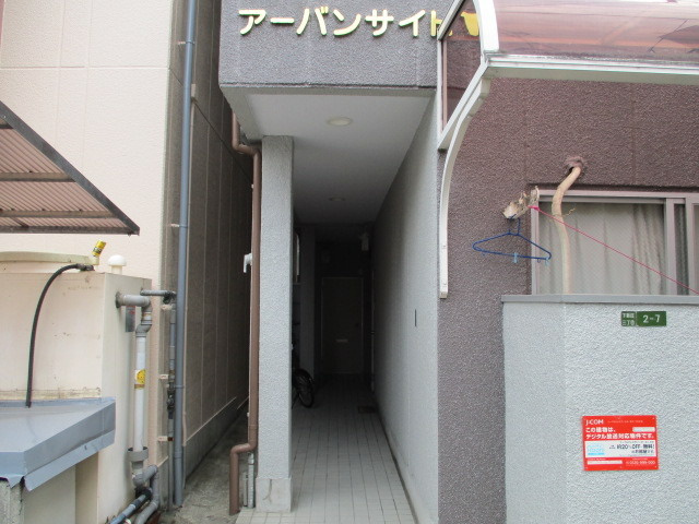 アーバンサイド