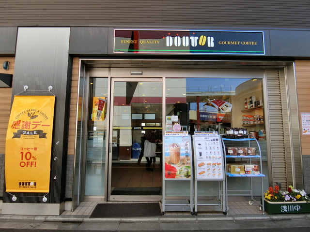 グリーンテラスのその他|ドトールコーヒーショップ高尾駅前店