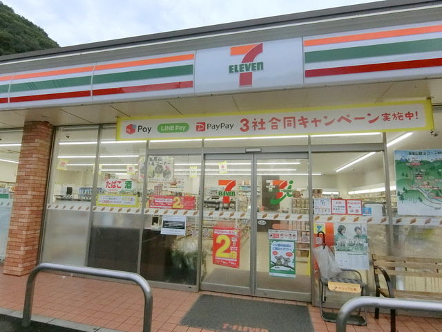 グリーンテラスのその他|セブンイレブン高尾山インター店