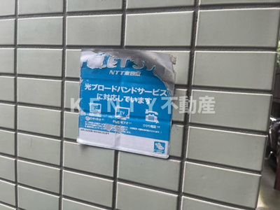 【その他共用部分】 | グリーンヴィラ