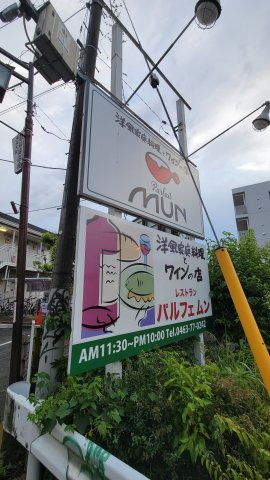 メゾンドビルの周辺