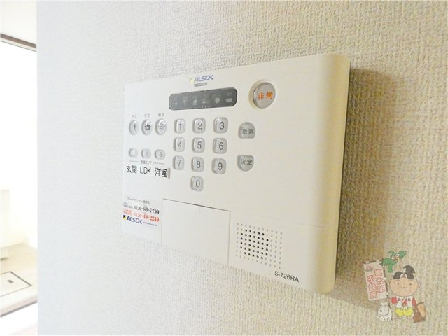 ホワイエ国富のセキュリティ