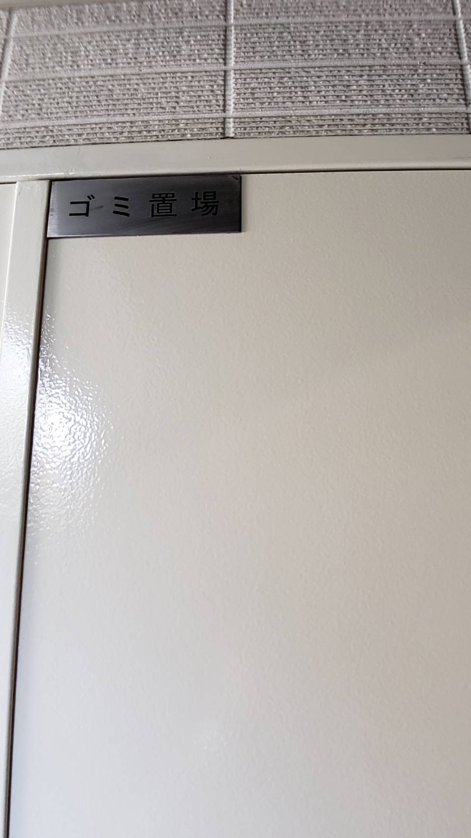 AXAS森下Sta.のその他共用部分