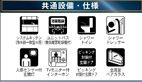 秦野市清水町第1　新築一戸建て　1号棟の設備|設備仕様
