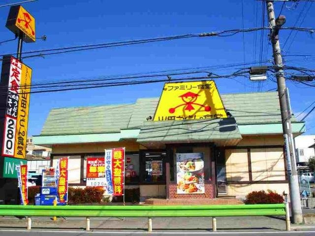 ソーレ　プラシードの周辺|山田うどん食堂まで1100m