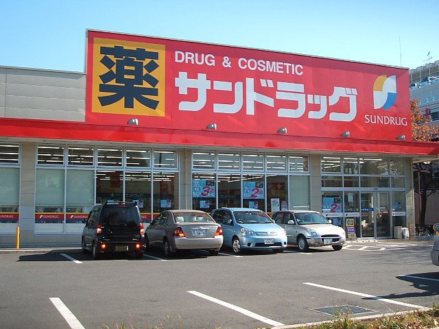 カサフェンテ・クラインの周辺|サンドラッグ和田店まで710ｍ
