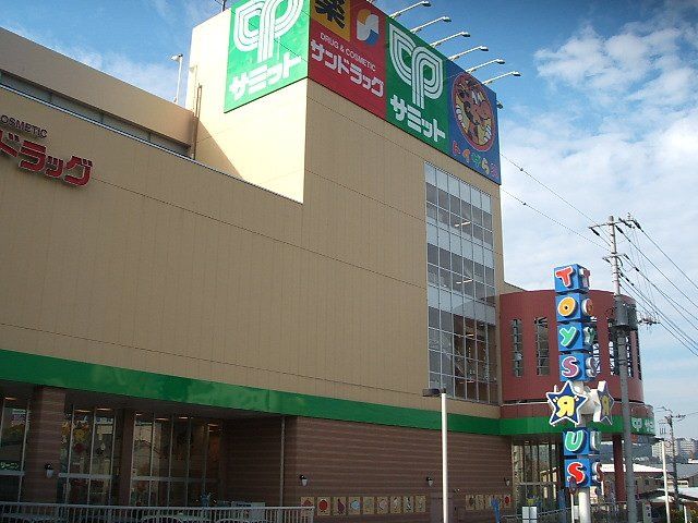 カサフェンテ・クラインの周辺|サミットストア東寺方店まで954ｍ