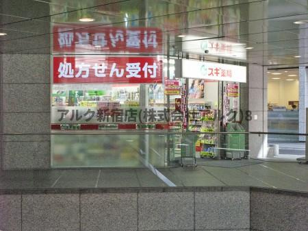 マリオン新宿の周辺