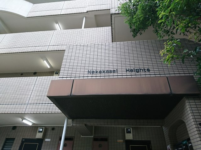 中葛西ハイツのエントランス