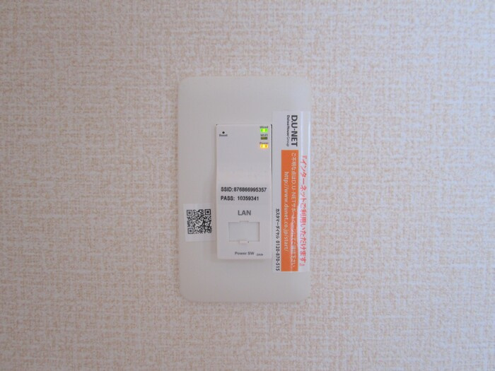 アップヒルズの設備|インターネット WiFi 付き