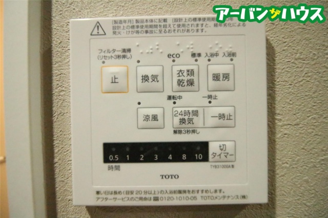 Cerisierの設備