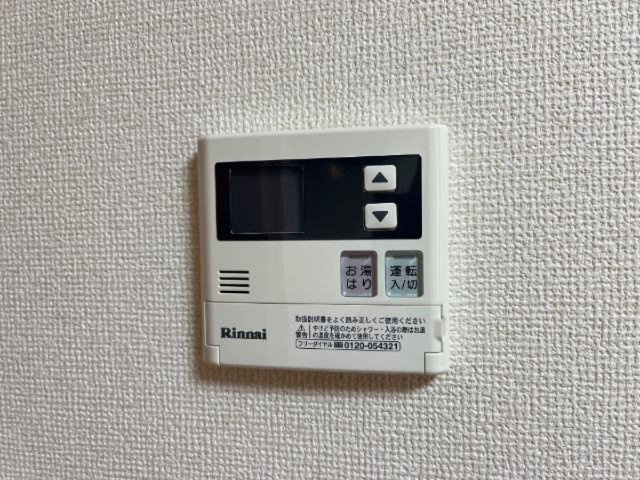 ボザール峯の設備|給湯