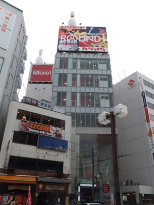 ラウンドワン町田店 930m