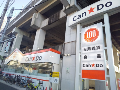 Can★Do 北赤羽店まで550m