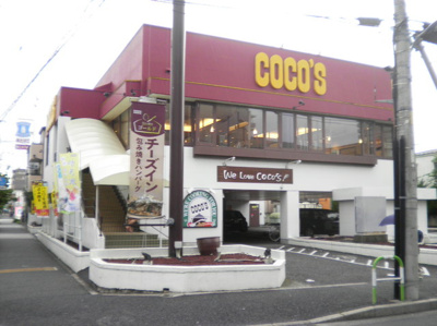 ココス 浮間店まで400m