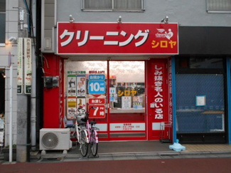 シロヤクリーニング芦花公園店まで280ｍ