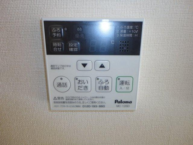 エクセルハイツの設備|給湯リモコン（イメージ）