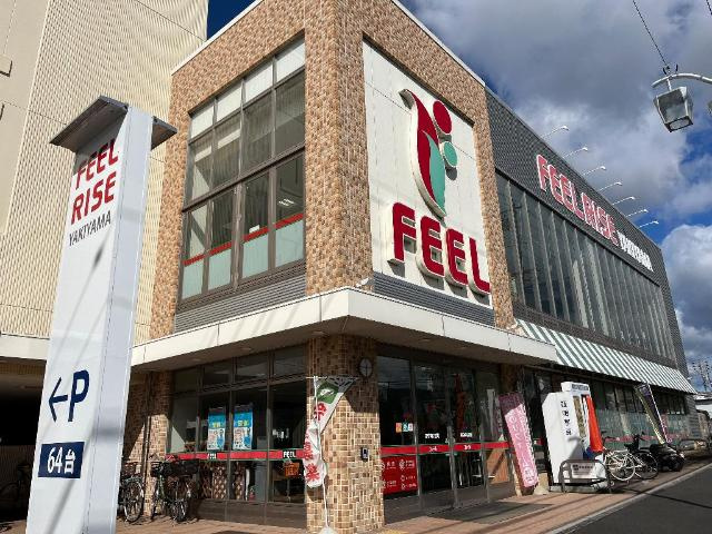 コンフォートの周辺|フィールRISEやき山店まで574ｍ