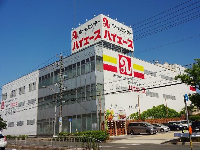 コンフォートの周辺|ホームセンターハイエースまで779ｍ