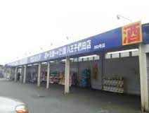 テルヌーラの周辺|ウエルシア薬局八王子椚田店まで1,177ｍ