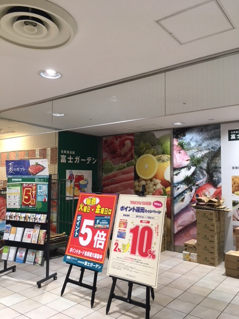 ステージグランデ八王子の周辺|富士ガーデン 八王子東急スクエア店 505m