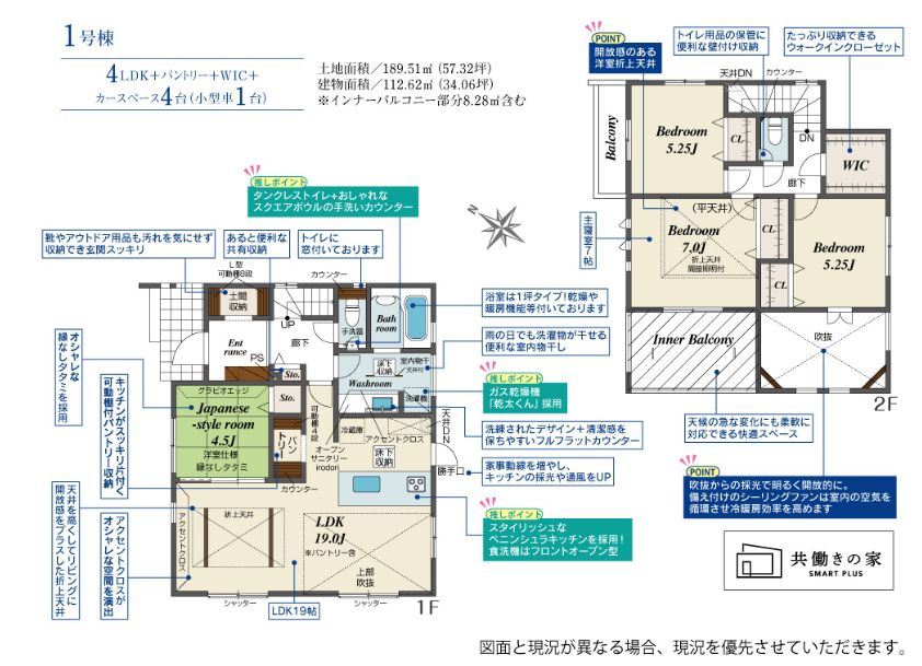 鎌倉市今泉台4丁目新築戸建て　2期1号棟の間取り|間取図「鎌倉市今泉台4丁目新築戸建て　1号棟」