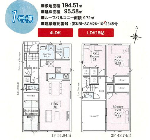 南足柄市飯沢新築戸建て　第6-1号棟の間取り|間取図「南足柄市飯沢新築戸建て　1号棟」