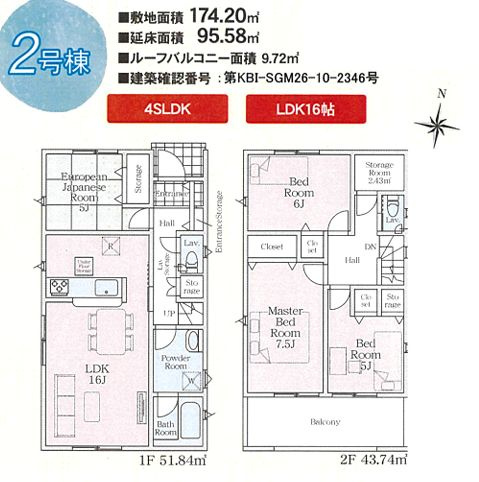 南足柄市飯沢新築戸建て　第6-2号棟の間取り|間取図「南足柄市飯沢新築戸建て　2号棟」