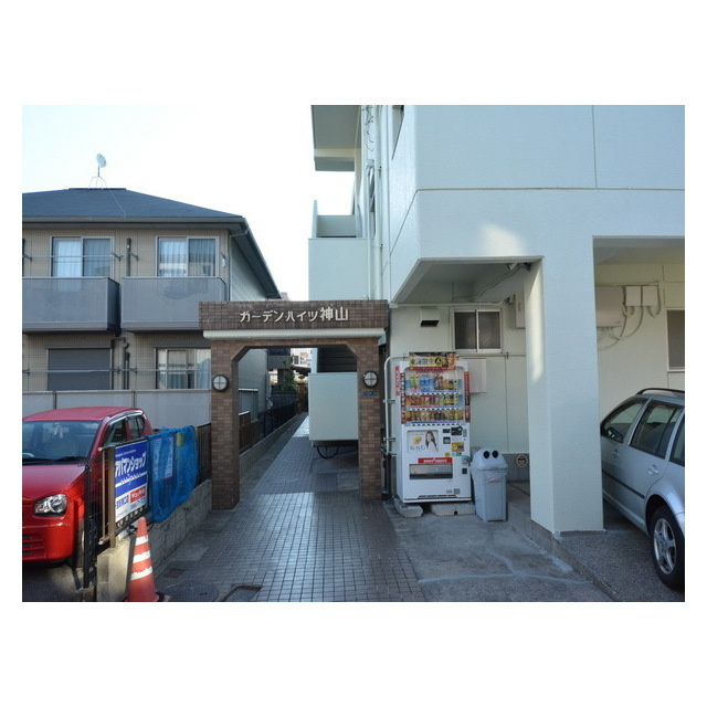 ガーデンハイツ神山のその他