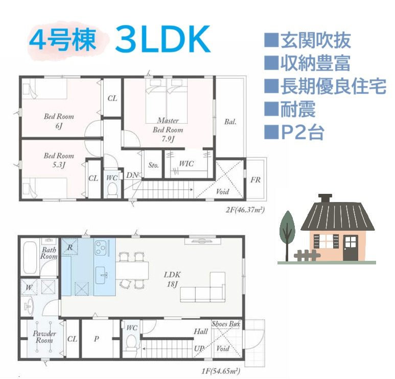 秦野市第2曽屋　全9棟　4号棟の間取り|収納豊富！キッチン横の大容量のパントリーでまとめ買いも安心◎
洗面室収納やウォークインクローゼットもあります♪