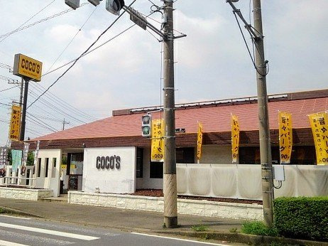 【周辺】 | コー・メー・ハイム | ココス下館バイパス店まで300m
