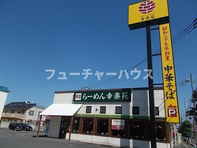 レフィナードＫ　Ⅰの周辺|幸楽苑水戸末広店まで400m