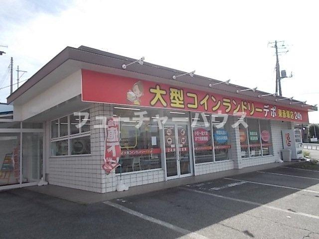 ウィッシュピュア　ハナワの周辺|コインランドリーデポ東赤塚店まで550m