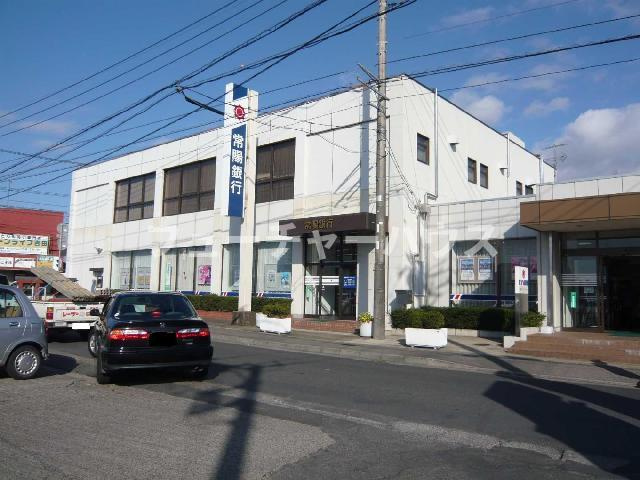 アリエッタ　コート　Ｂの周辺|常陽銀行吉田支店まで1,338ｍ