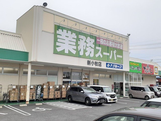 エレガンシア　セターレの周辺|業務スーパー　新小牧店まで500m