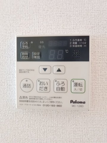 ヴァンメールのその他