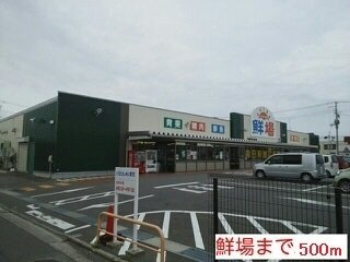 ヴァンメールの周辺|鮮場まで500m