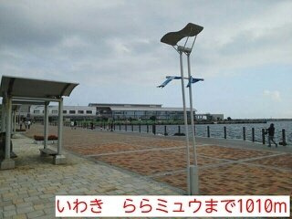ヴァンメールの周辺|いわき　ららミュウまで1010m