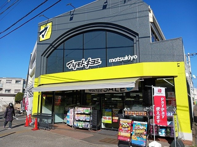 サウス　ウィンドの周辺|ドラッグストアマツモトキヨシまで350m